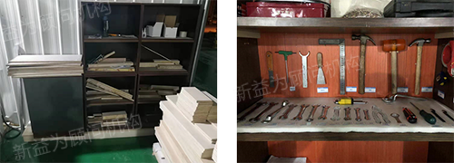 工具的整理，高效的尋找