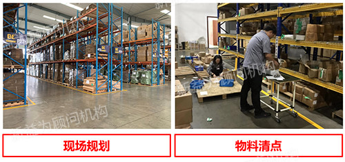 現(xiàn)場規(guī)劃、賬務(wù)清點